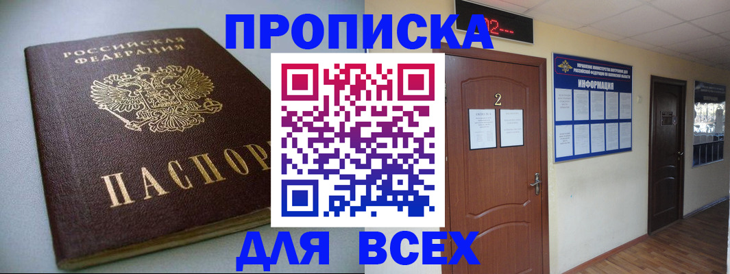 временная регистрация поиск в Родниках