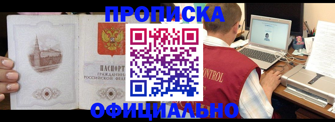 прописка поиск в Родниках