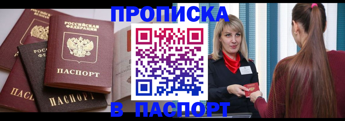 временная регистрация в Родниках