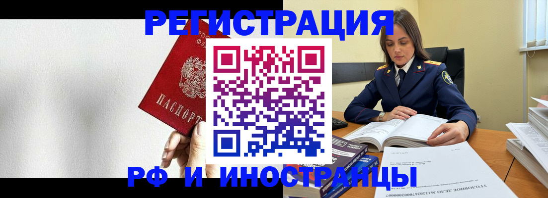 прописка для кредита в Родниках