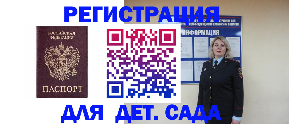 временная регистрация гарантия в Родниках
